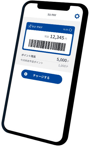 スマホ
