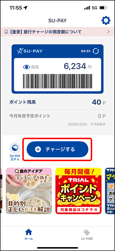 参加条件のステップ1